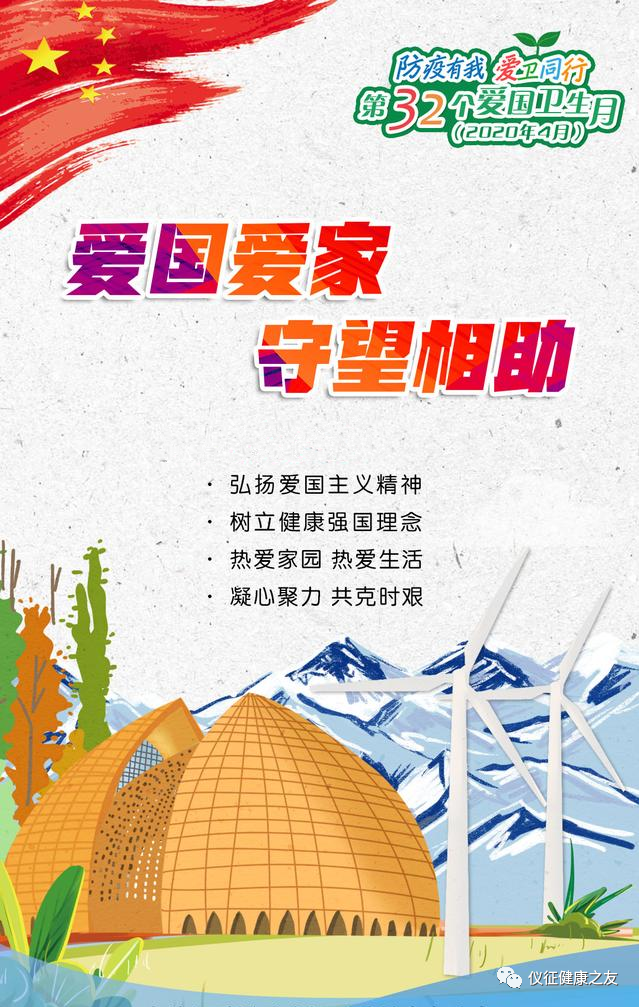 图片默认标题 图片默认标题_fororder_爱卫行动