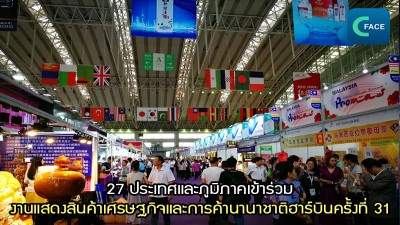 27 ประเทศและภูมิภาคเข้าร่วม : งานแสดงสินค้าเศรษฐกิจและการค้านานาชาติฮาร์บินครั้งที่ 31:_fororder_2021060806news