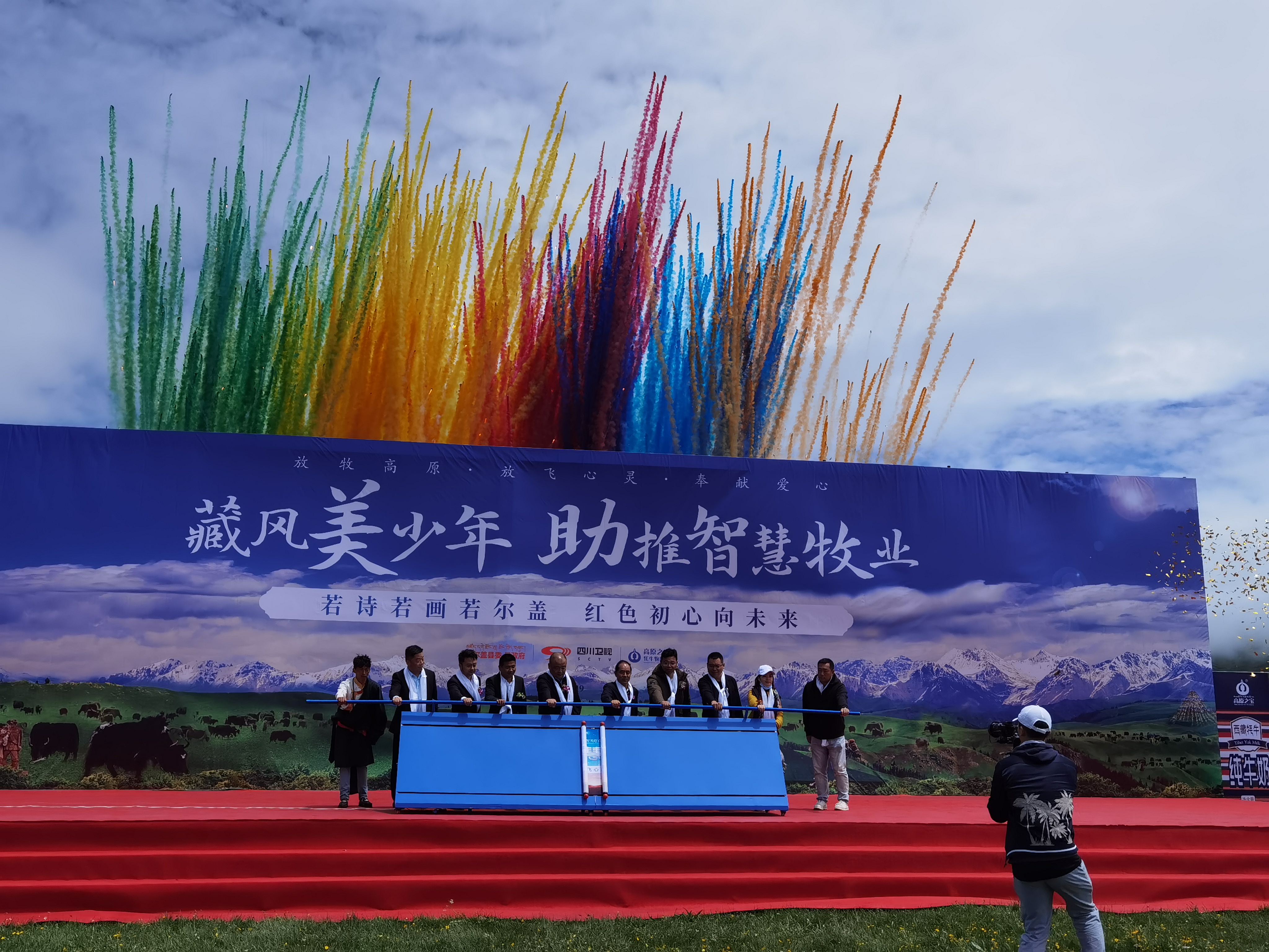 (转载)藏风美少年助推智慧牧业活动在若尔盖举办