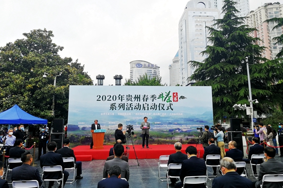 2020年贵州省春季斗茶大赛系列活动启幕