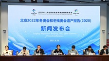 《北京2022年冬奥会和冬残奥会遗产报告》发布