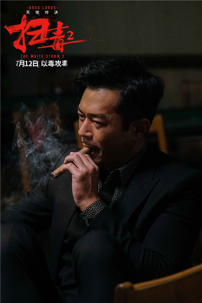电影扫毒2天地对决曝光双雄对峙版海报