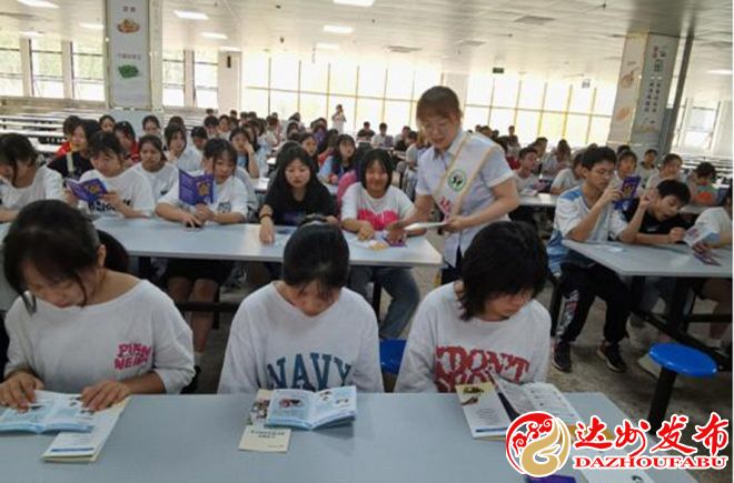 (转载)达州农商银行:禁毒宣传进校园 助力反洗钱工作