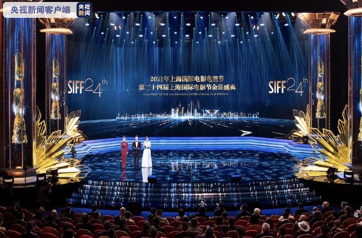 第二十四届上海国际电影节开幕