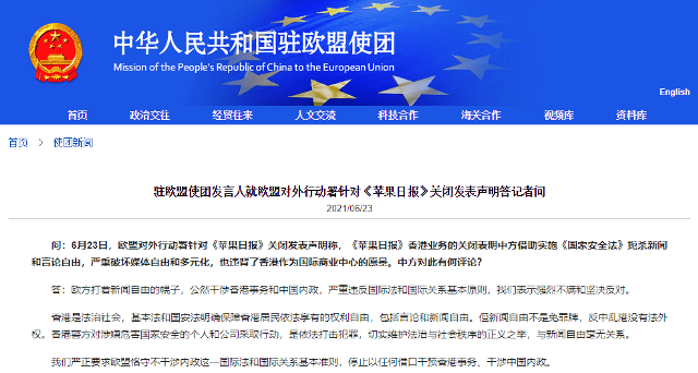 EU駐在中国使節団、香港への干渉停止を申し入れ_fororder_D