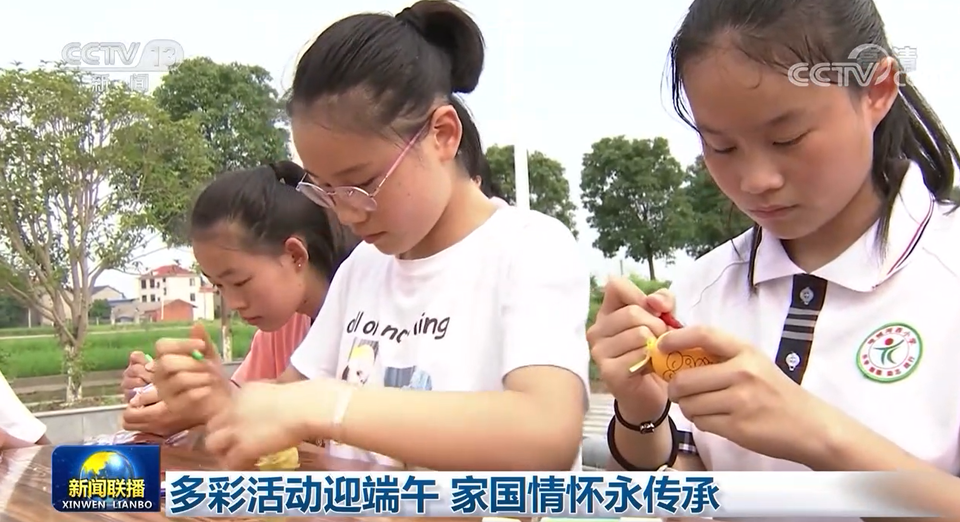 多彩活动迎端午 家国情怀永传承