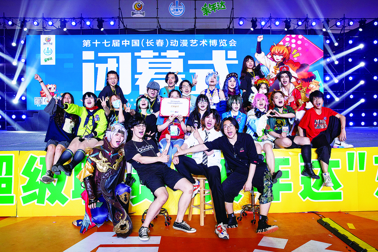 第十七届中国（长春）动漫艺术博览会活动多多惊喜不断