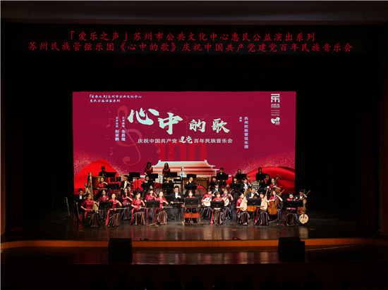 “心中的歌”庆祝中国共产党建党百年民族音乐会上演_fororder_图片6