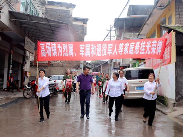 图片默认标题_fororder_挂牌队伍