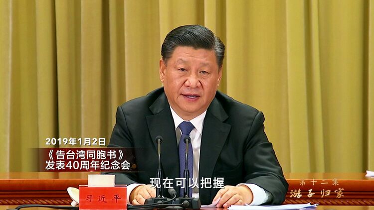 敢教日月换新天 | 第十一集《举旗定向》、第十二集《游子归家》速览