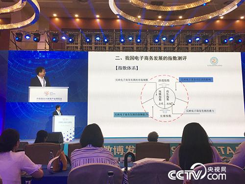 中国电子商务发展指数报告发布：电商格局东强西弱 需均衡创新发展
