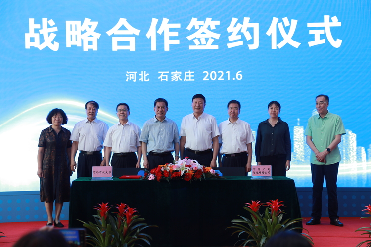 中国广电河北网络公司与河北开放大学  签署战略合作协议_fororder_5