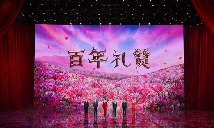 中央广播电视(shi)总台庆祝中国共产党成立100周年 特别节目《百年礼赞》今晚播出_fororder_6