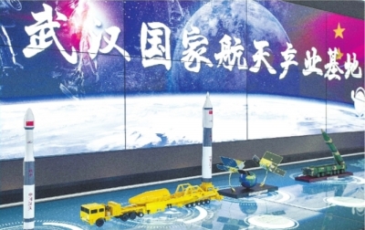 武汉国家航天产业基地星箭齐飞
