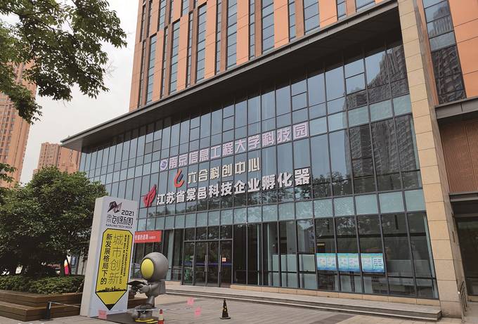 江苏新增5家国家大学科技园 总数继续领跑全国