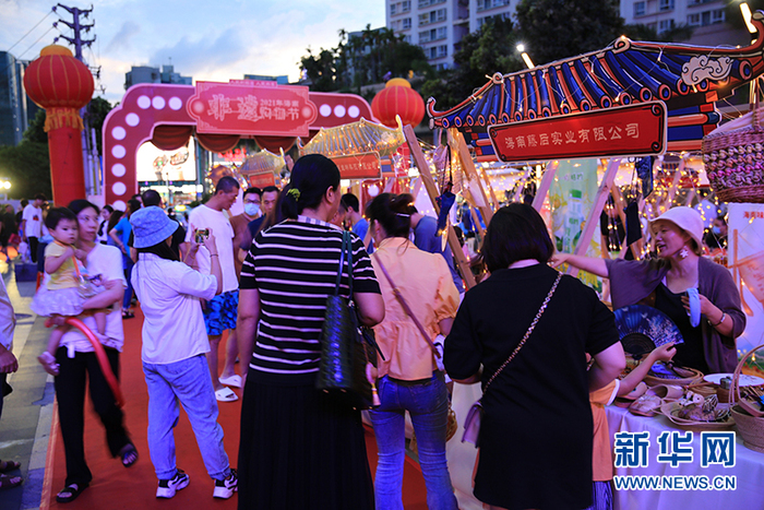 2021년 해남 무형문화재 쇼핑축제 해구에서 개최 2021년 해남 무형문화재 쇼핑축제 해구에서 개최_fororder_海南非遗