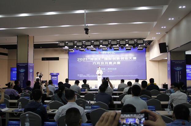 2021“郑创汇”国际创新创业大赛在郑州新密举行