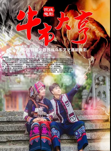 国际旅游小姐变身“牛女郎” 国际旅游小姐变身“牛女郎”