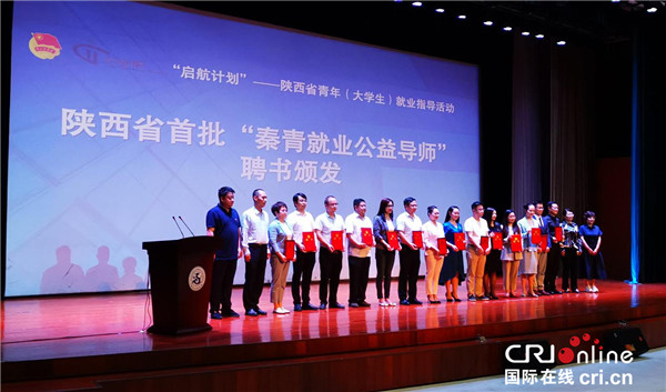 2021陕西省首场青年就业指导活动顺利举办_fororder_图片25