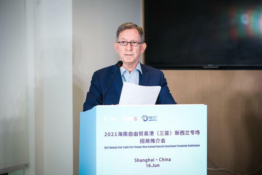 2021海南自由贸易港（三亚）新西兰专场招商推介会在上海举行