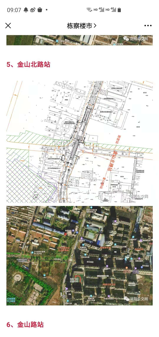 沈阳城建北宸府精装品质洋房上线啦_fororder_房产17