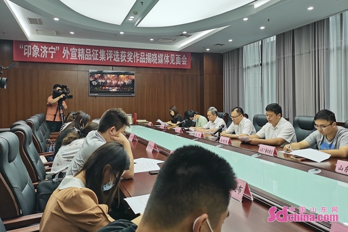 “印象济宁”外宣精品征集评选活动获奖名单揭晓