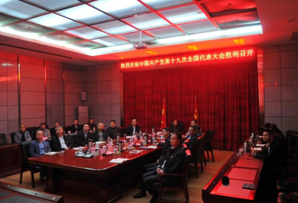 图片默认标题_fororder_市级领导干部收看十九大开幕盛况