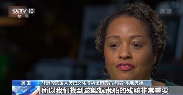 惨无人道!“克洛蒂尔达”号揭开美国贩卖黑奴残忍历史