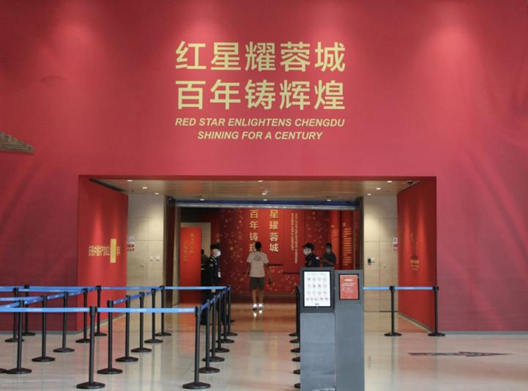 庆祝建党100周年 成都博物馆三大展览同日开幕