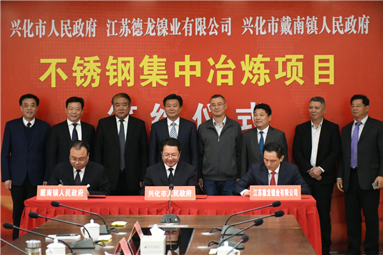 (供稿 县域经济列表 三吴大地泰州 移动版)泰州兴化戴南镇:燃烧激情再出发 引领产业转型升级