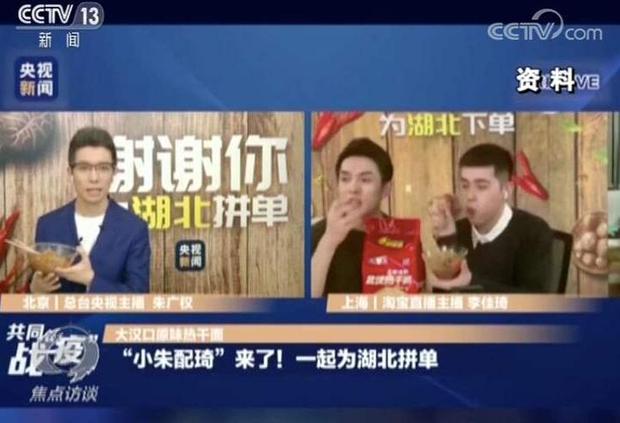 「央视」【地评线】东方时评丨央视名嘴直播带货，助力复工复产复市