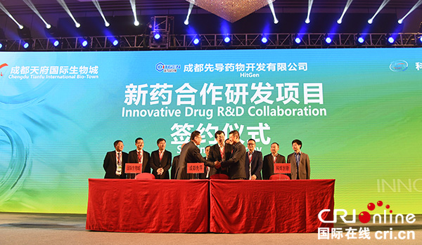 图片默认标题_fororder_科辉创新、成都先导药物开发有限公司和成都天府国际生物城-签订三方协议
