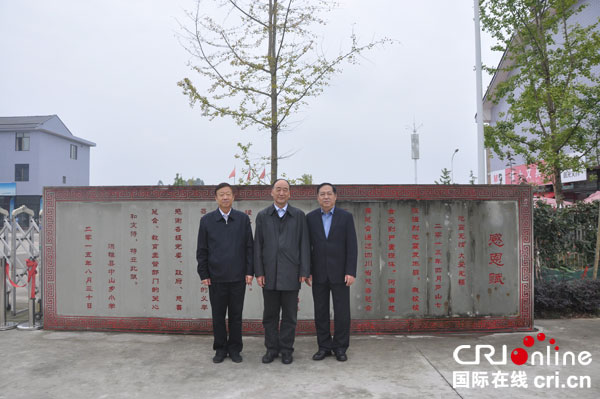 图片默认标题_fororder_河南慈善总会领导在中山乡中心小学校感恩墙留影。摄影--张清锐