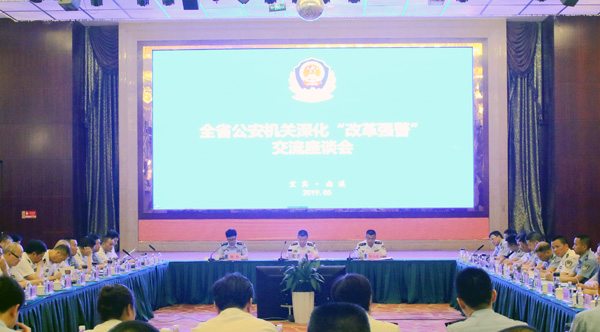 图片默认标题_fororder_四川省公安机关深化“改革强警”交流会现场-摄影-高学兵