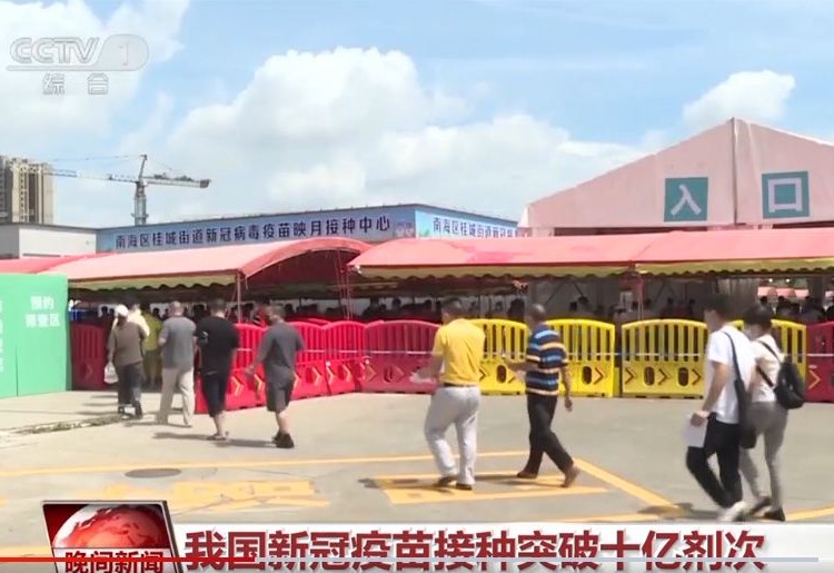 Vaksinasi Covid-19 di Tiongkok Terobos 1 Miliar Dosis Vaksinasi Covid-19 di Tiongkok Terobos 1 Miliar Dosis