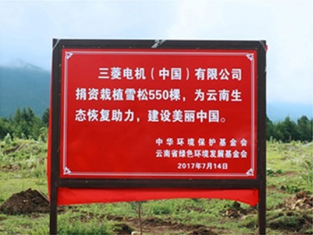 2021三菱电机RUN FOR ECO 线上活动闪亮来袭