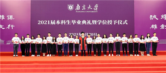 南京大学举行2021届本科生毕业典礼暨学位授予仪式_fororder_图片30