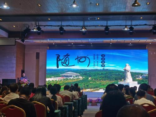 2021年随州夏季旅游产品推介会暨西游记新模式运营体验发布会