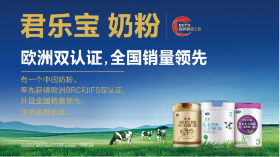 “国货奶粉”君乐宝崛起:市场所向,资本所向 “国货奶粉”君乐宝崛起:市场所向,资本所向