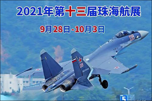 จีนเตรียมจัดนิทรรศการการบินและอวกาศครั้งที่ 13