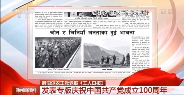 各国主流媒体纷纷发表报道 祝贺中国共产党成立100周年 各国主流媒体纷纷发表报道 祝贺中国共产党成立100周年