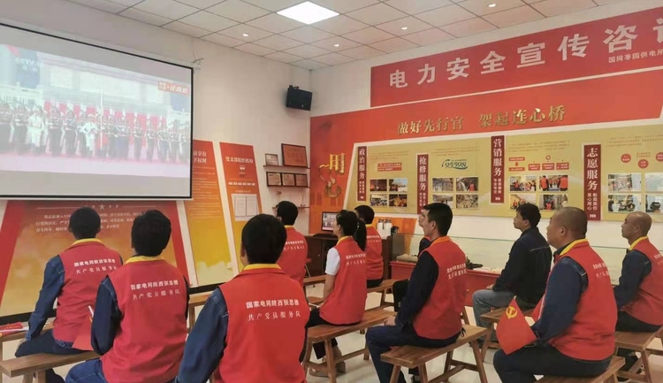 （转载）国网陕西电力公司收听收看庆祝中国共产党成立100周年大会