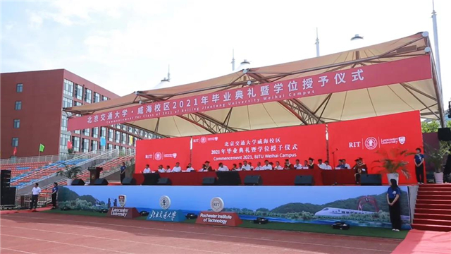 北京交通大学威海研究院落户南海新区 北京交通大学威海研究院落户南海新区