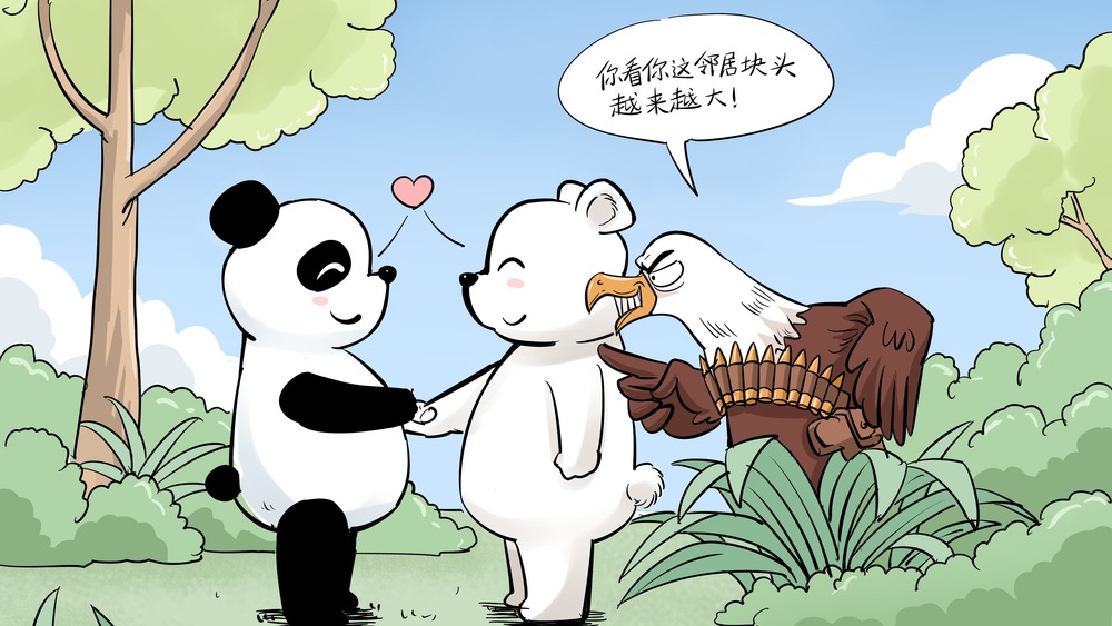 【国际漫评】玩儿阴的 夺笋呢