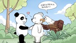 【国际漫评】玩儿阴的 夺笋呢
