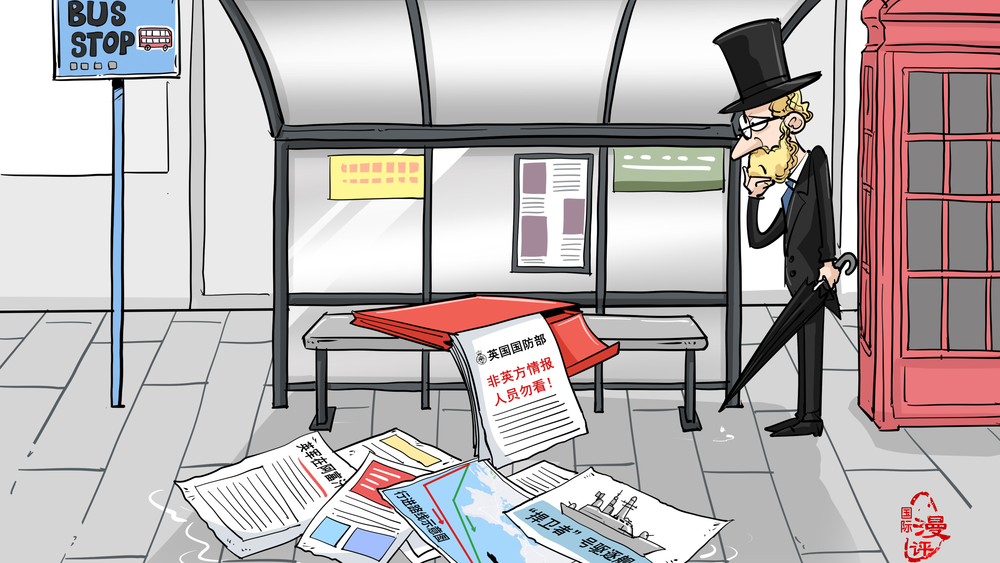 【国际漫评】有英国公交站 谁还需要黑客？