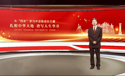 江苏大学生“听党话跟党走•青年红色筑梦之旅”启动 江苏大学生“听党话跟党走•青年红色筑梦之旅”启动_fororder_4