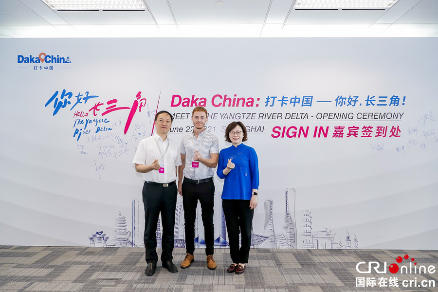 国际网红邀您打卡长三角!(组图) 国际网红邀您打卡长三角!(组图)_fororder_3