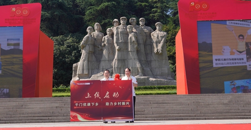 江苏大学生“听党话跟党走•青年红色筑梦之旅”启动 江苏大学生“听党话跟党走•青年红色筑梦之旅”启动_fororder_5