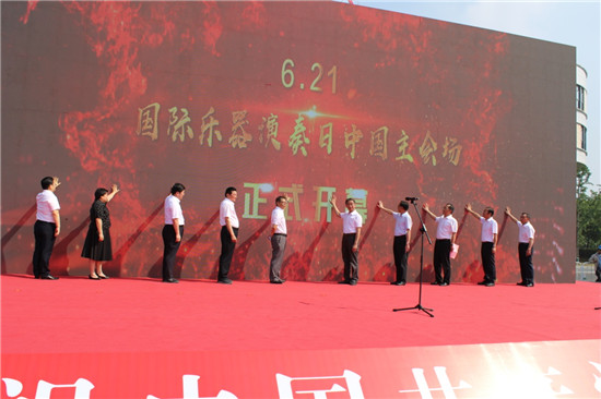“6·21国际乐器演奏日”中国主会场活动在泰兴黄桥开幕_fororder_图片32